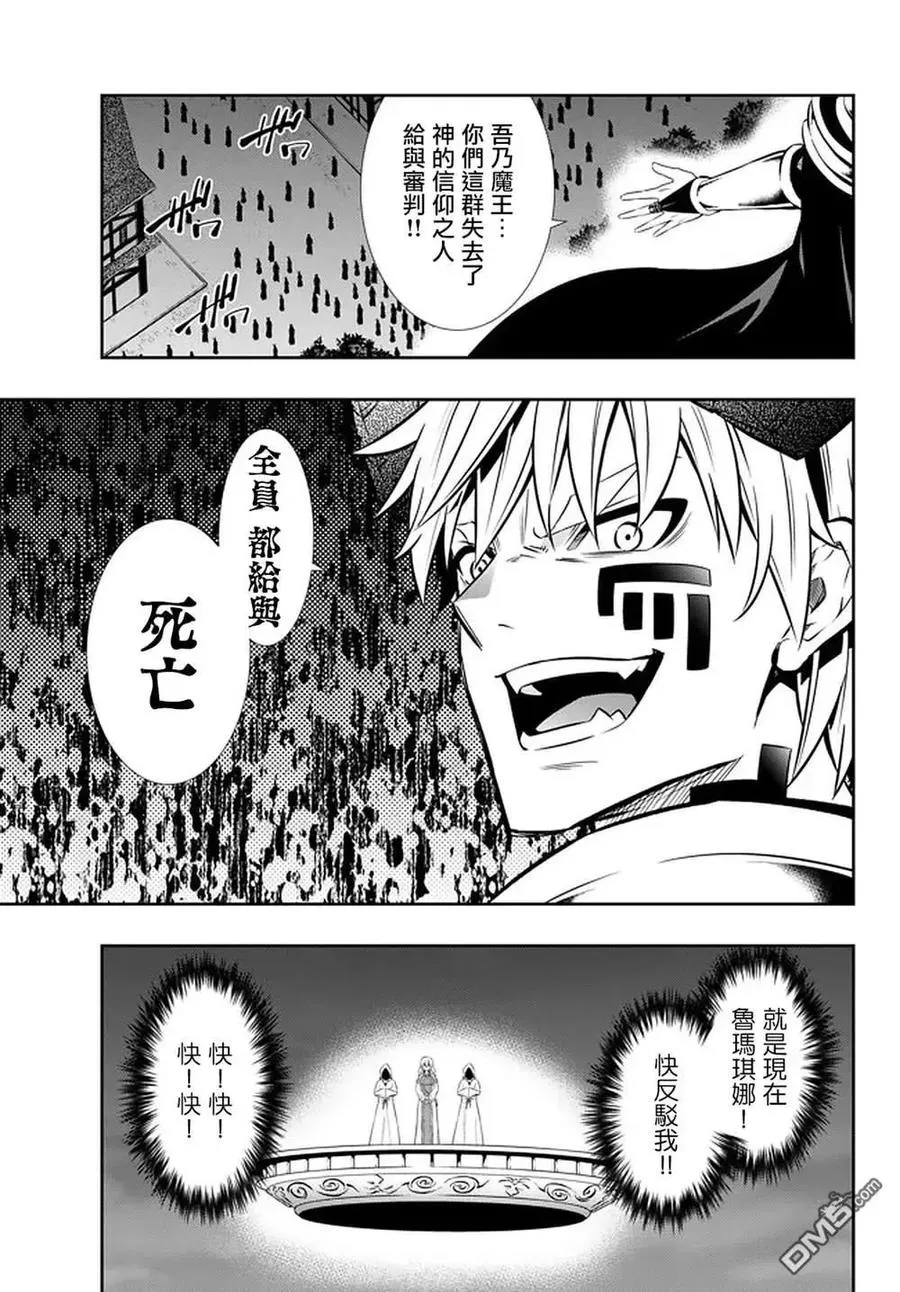 第140话 第10页