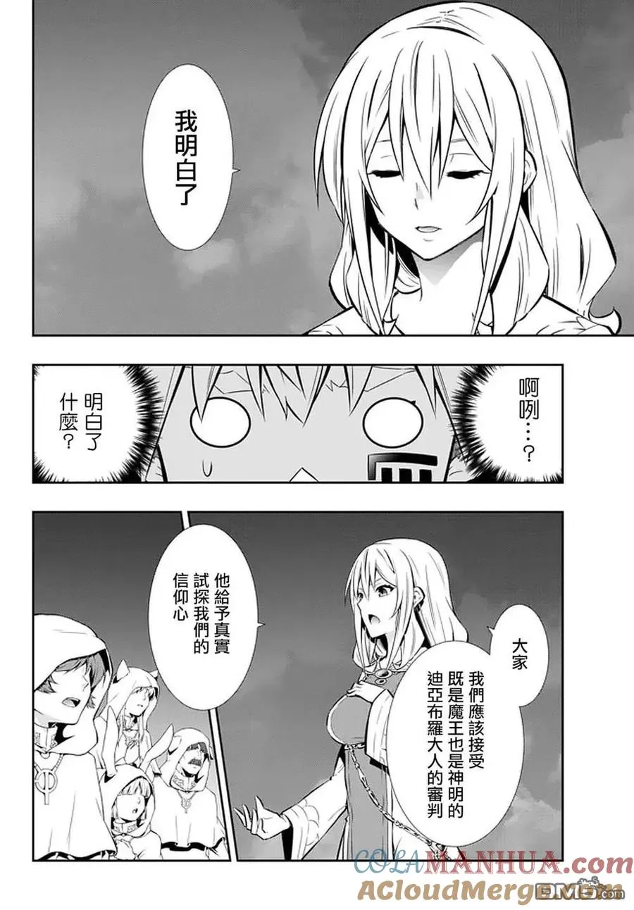 第140话 第11页