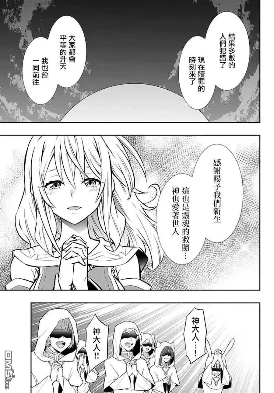 第140话 第12页