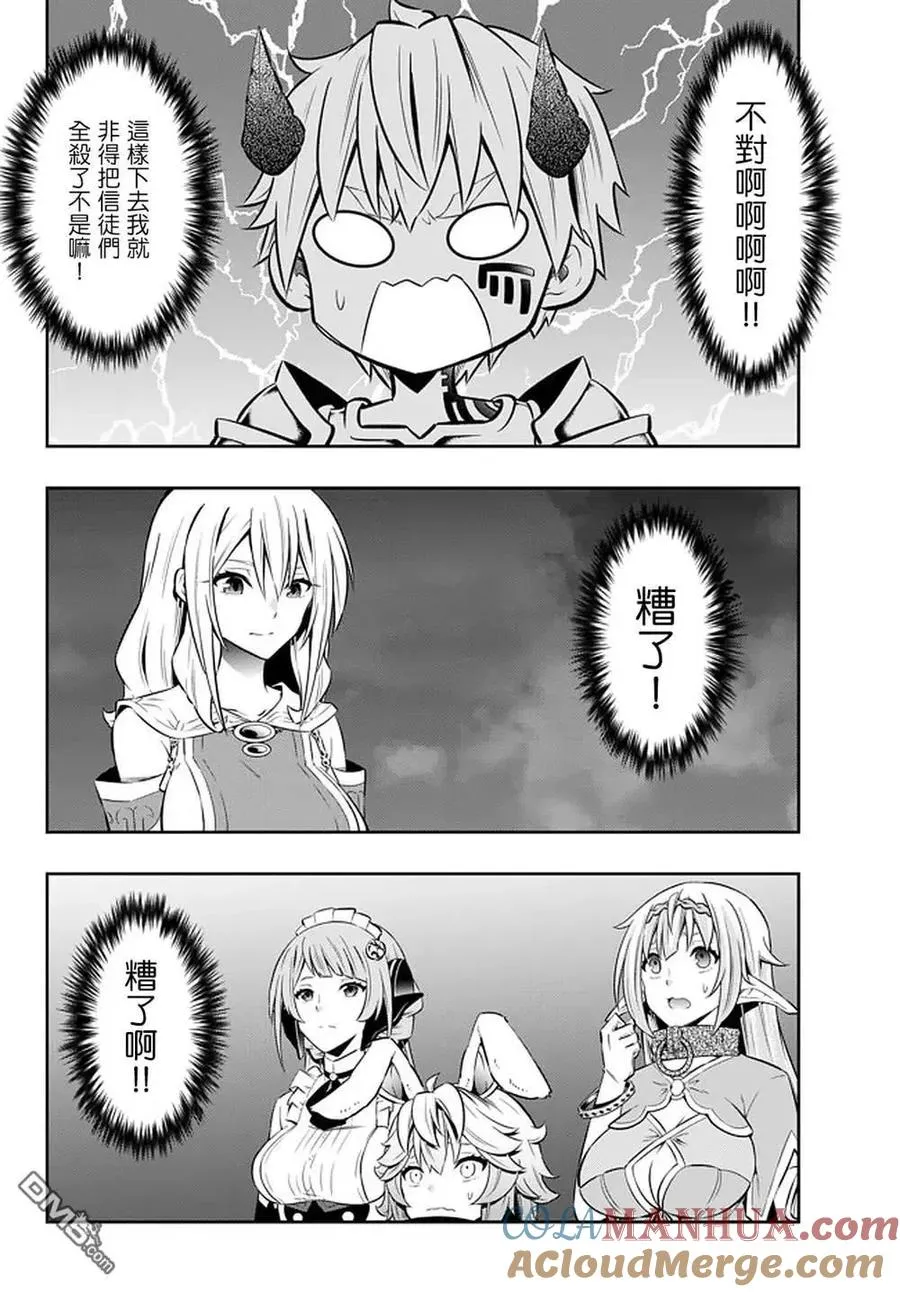 第140话 第13页