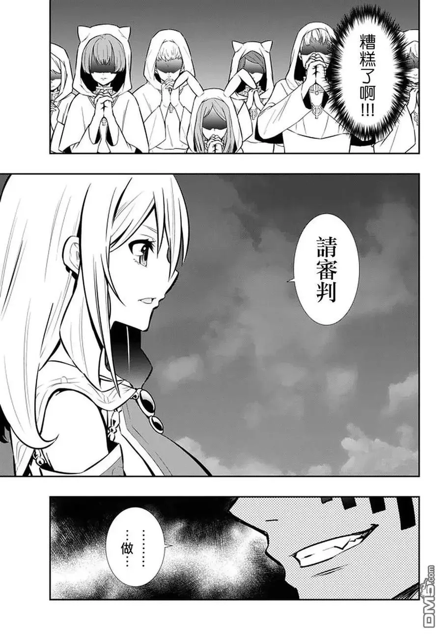 第140话 第14页