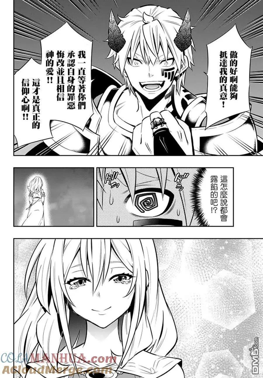 第140话 第15页