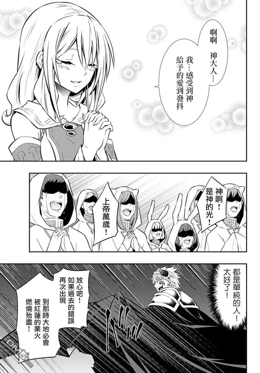 第140话 第16页