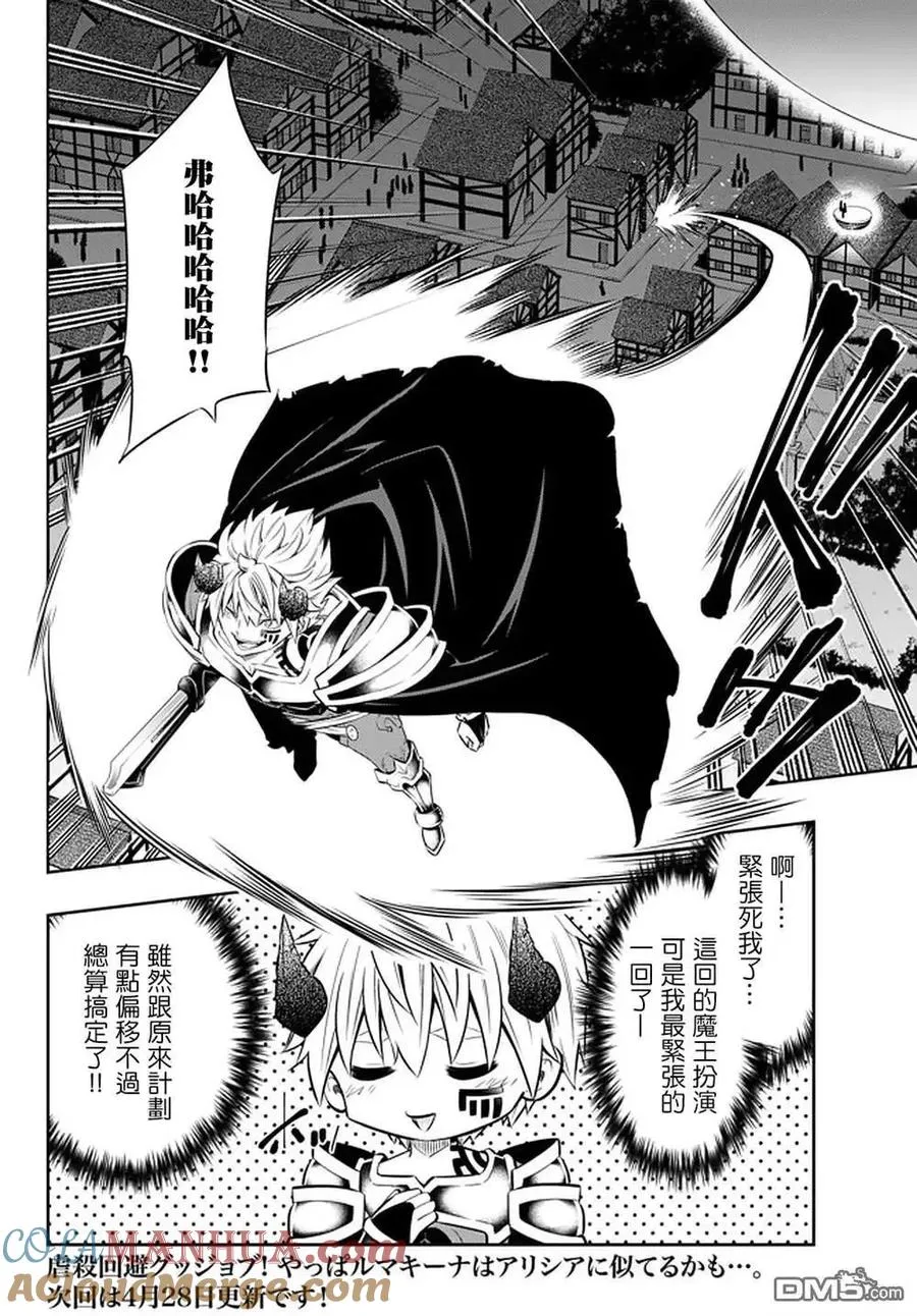 第140话 第17页