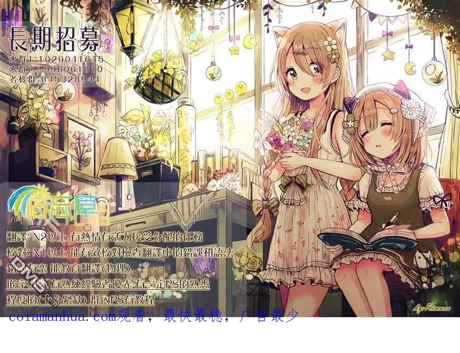 第140话 第18页
