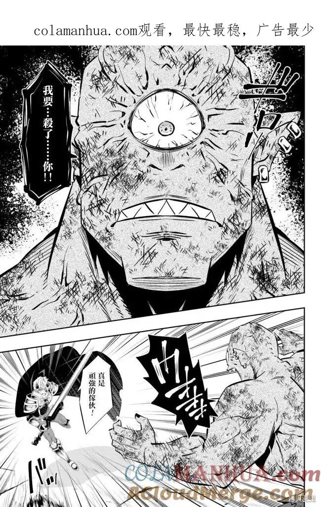 第170话 第1页