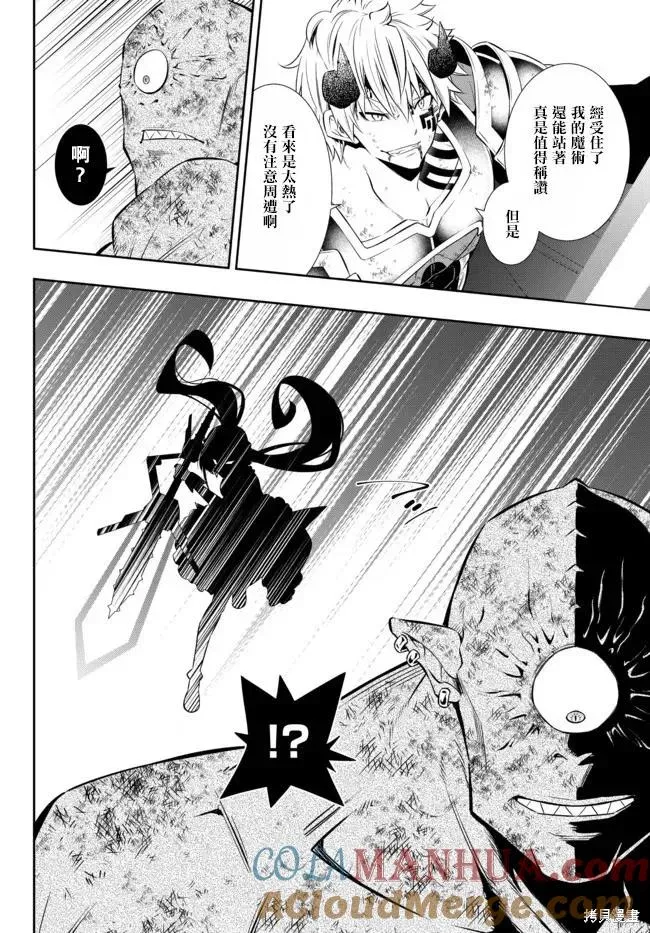 第170话 第2页