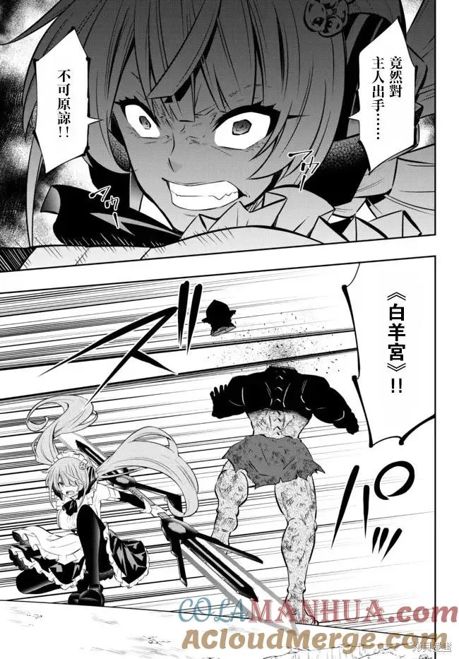 第170话 第3页