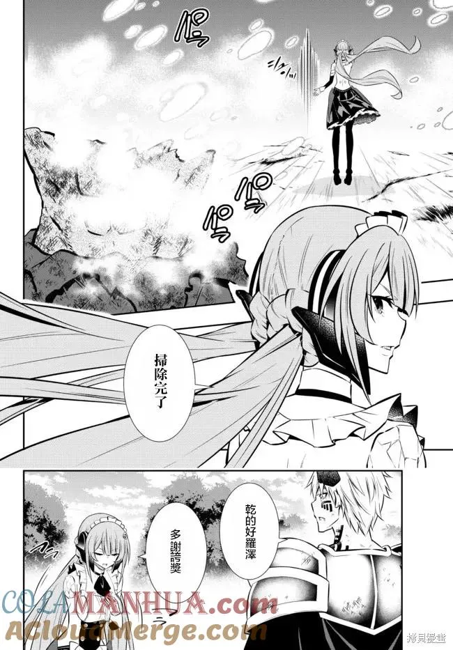 第170话 第4页
