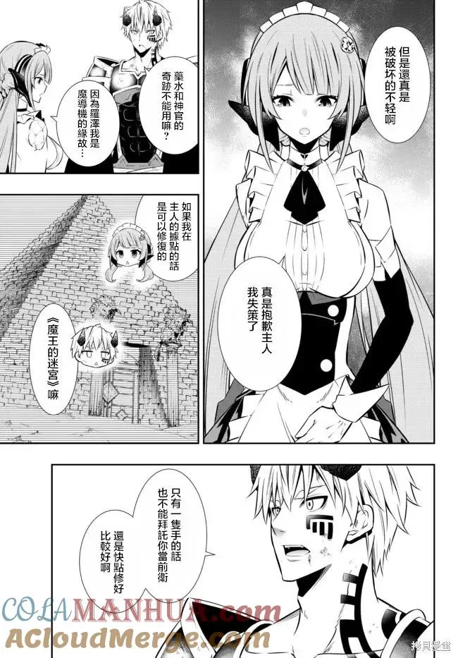 第170话 第5页