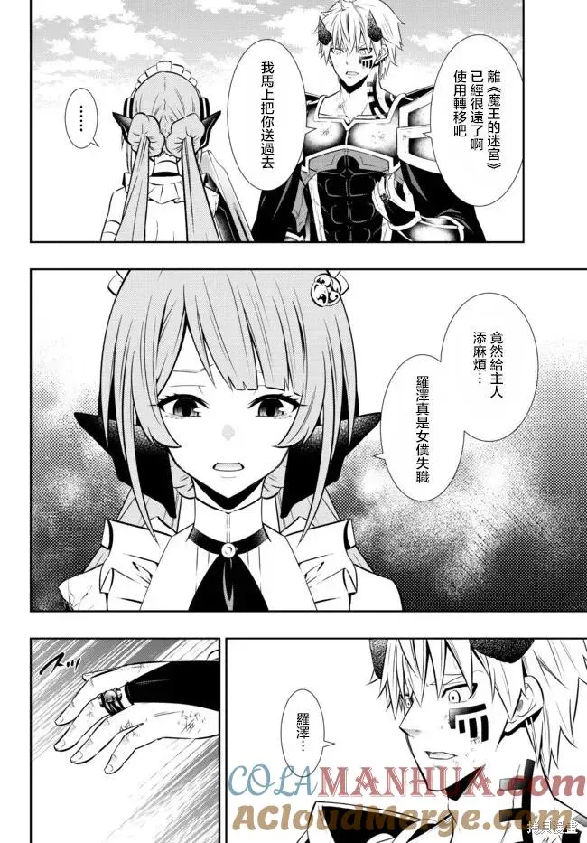 第170话 第6页