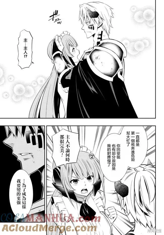 第170话 第7页
