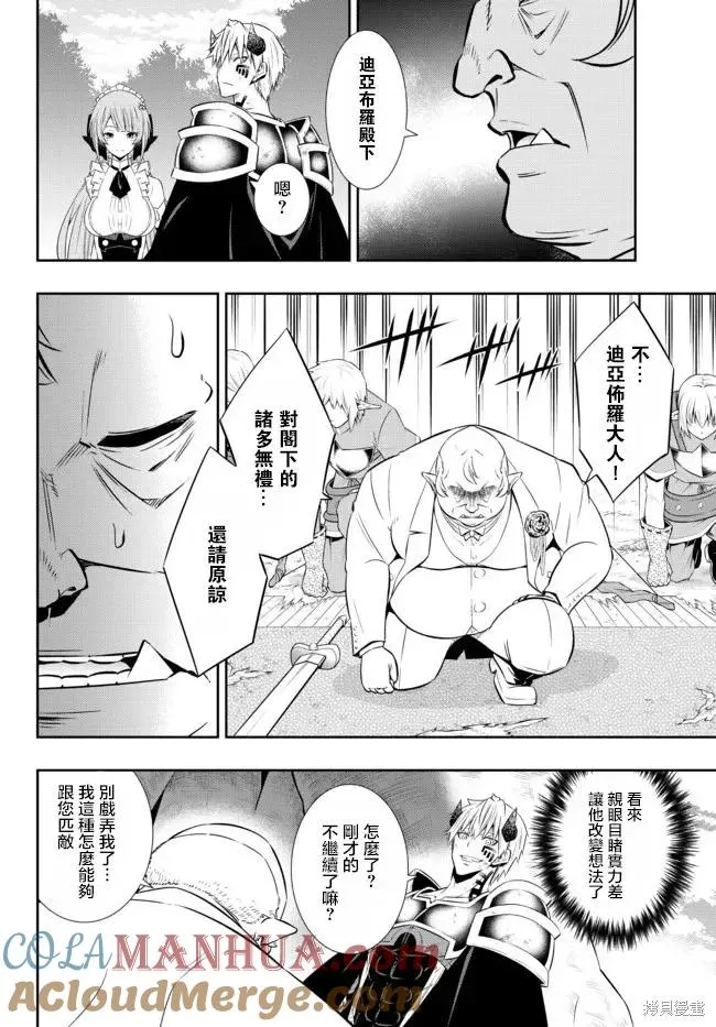 第170话 第8页