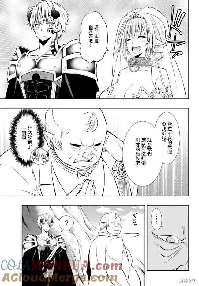 第170话 第9页