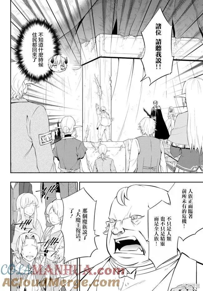 第170话 第10页