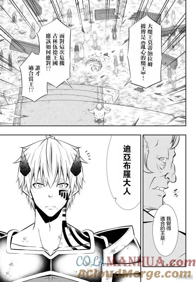 第170话 第11页