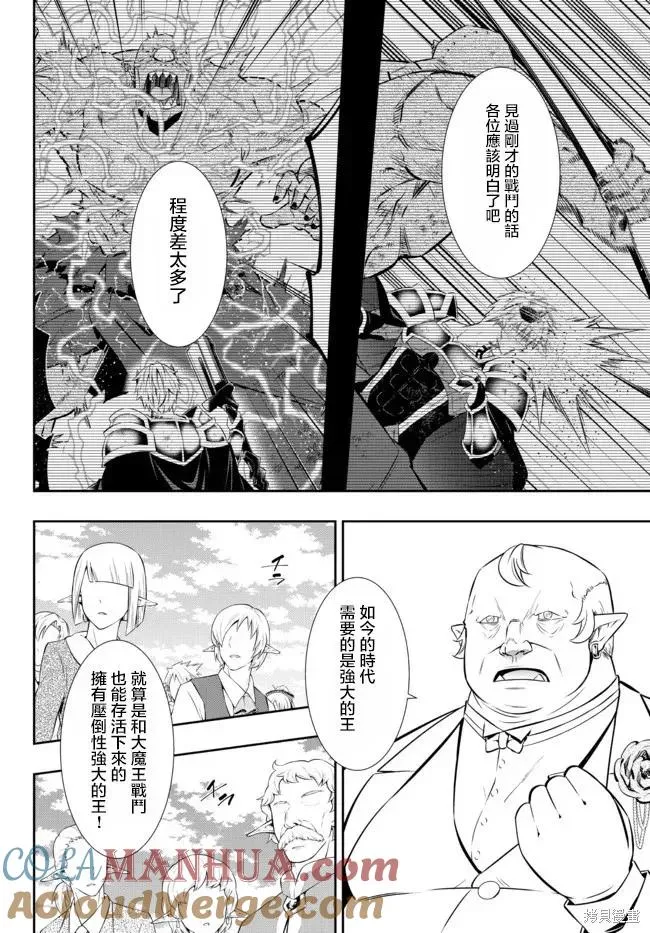 第170话 第12页