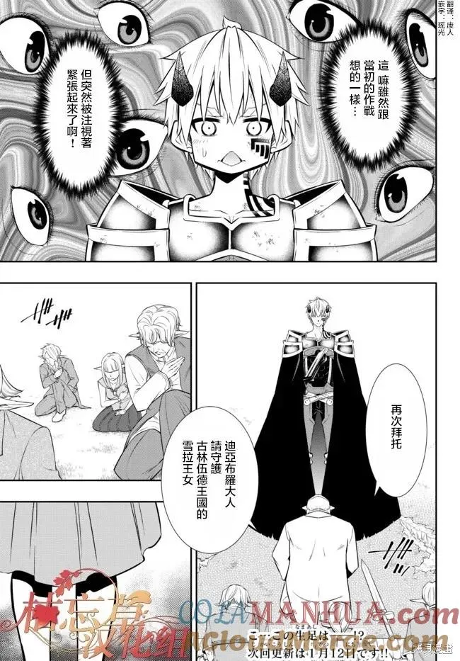 第170话 第13页