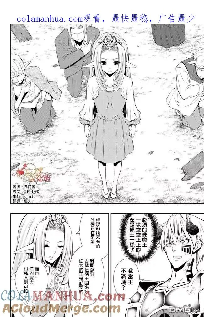 第171话 第1页