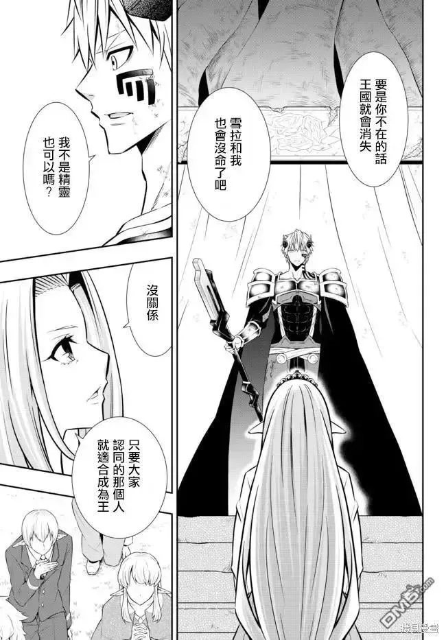 第171话 第2页