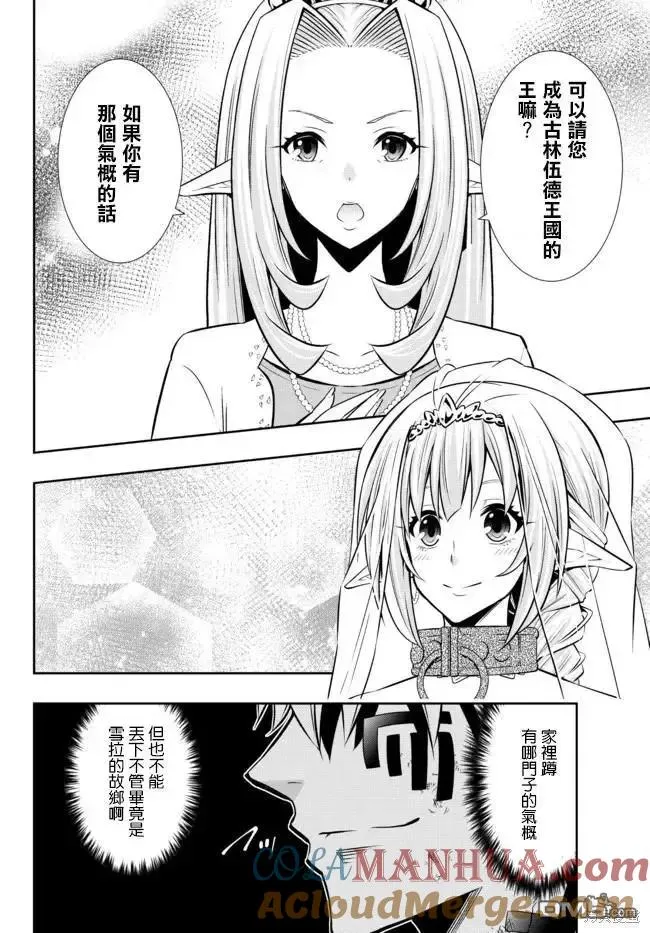 第171话 第3页