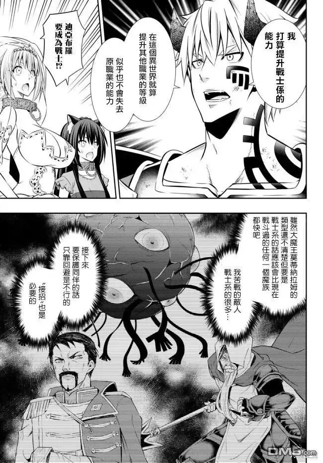 第171话 第6页