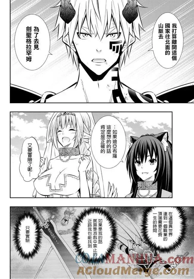 第171话 第7页