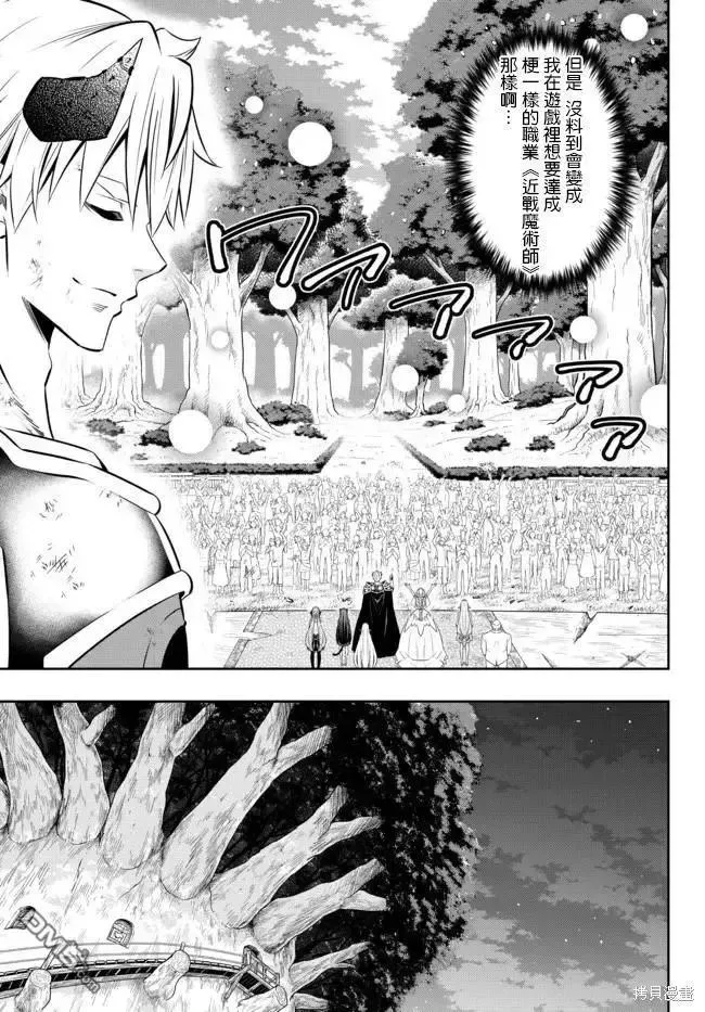 第171话 第8页