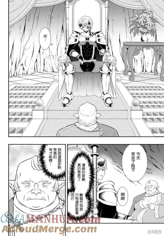 第171话 第9页