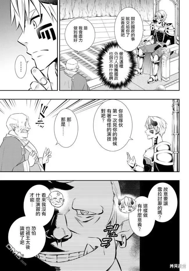 第171话 第10页
