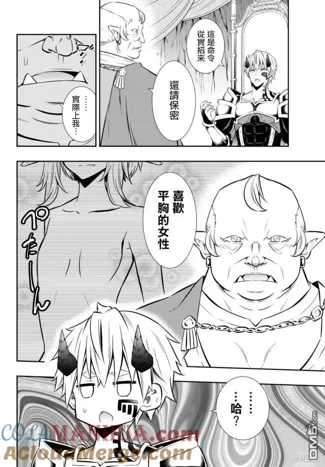 第171话 第11页