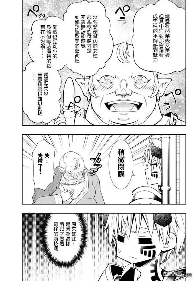 第171话 第12页