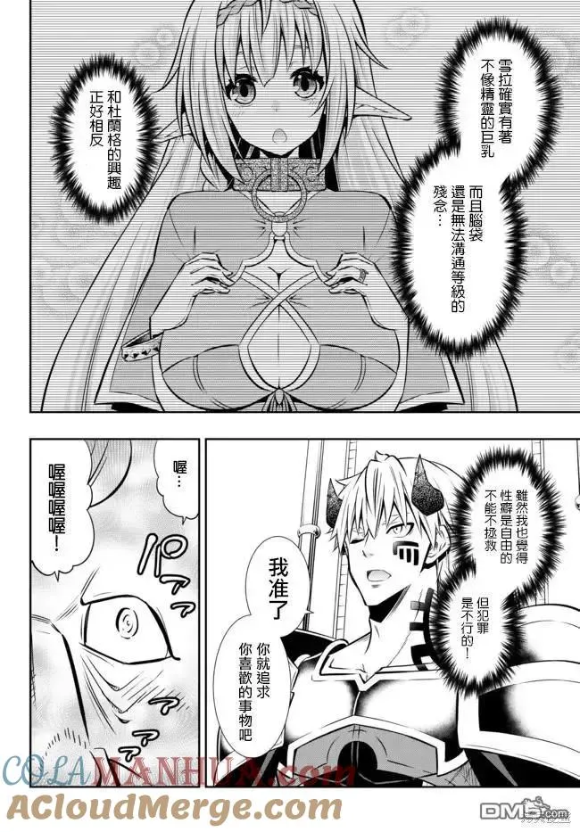 第171话 第13页
