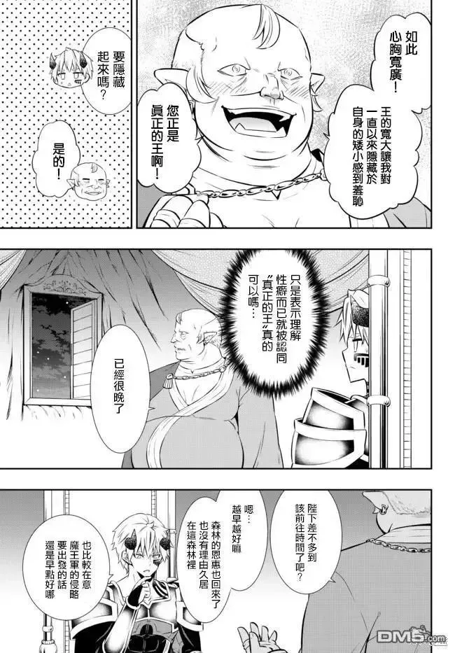 第171话 第14页