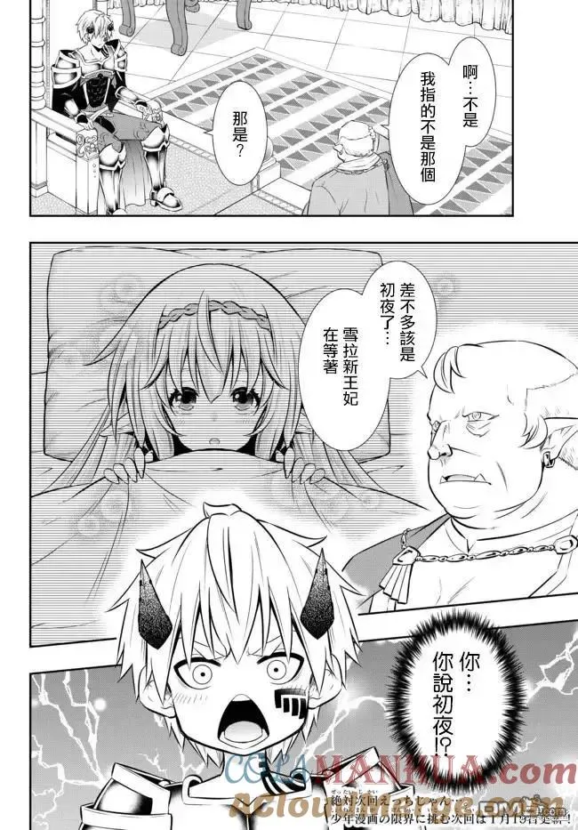 第171话 第15页