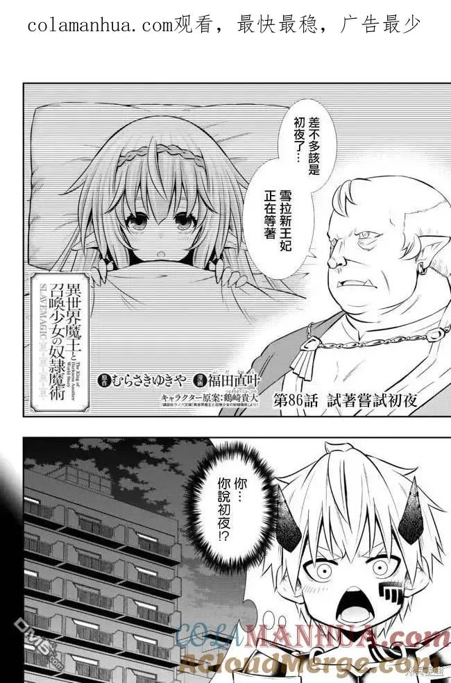 第172话 第1页