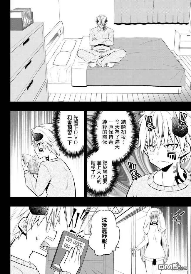 第172话 第2页