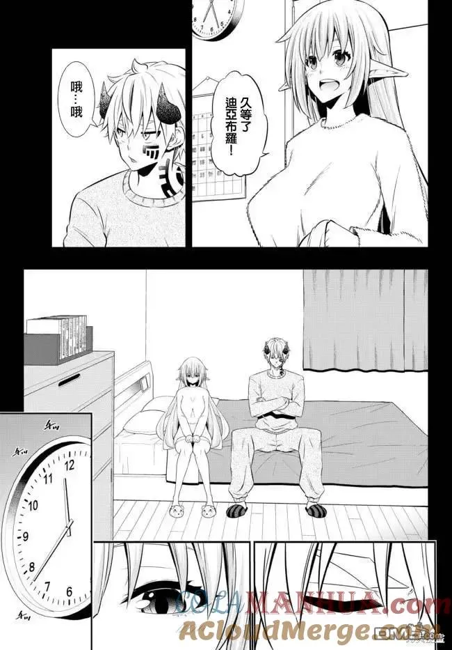 第172话 第3页