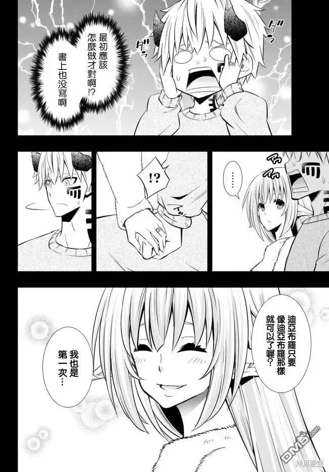 第172话 第4页
