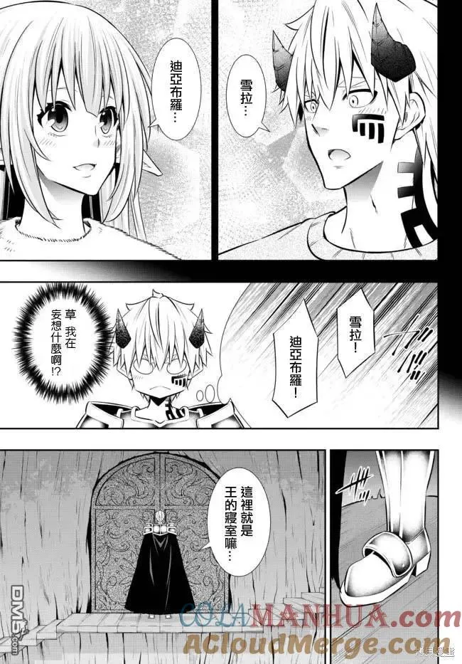 第172话 第5页