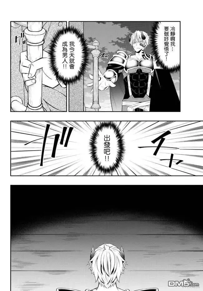 第172话 第6页