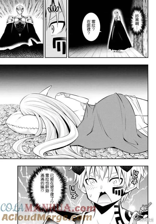 第172话 第7页