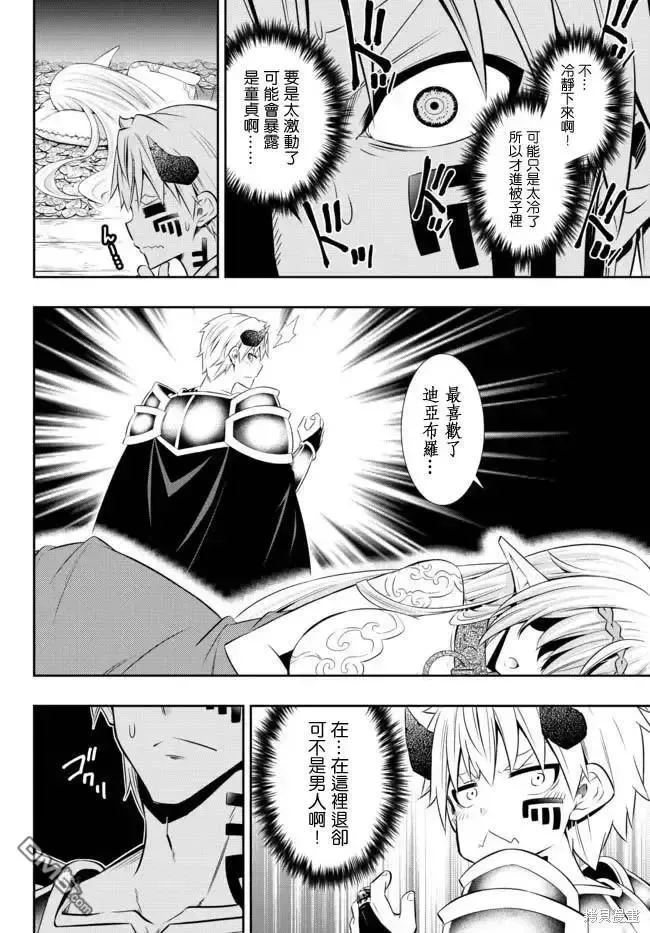 第172话 第8页