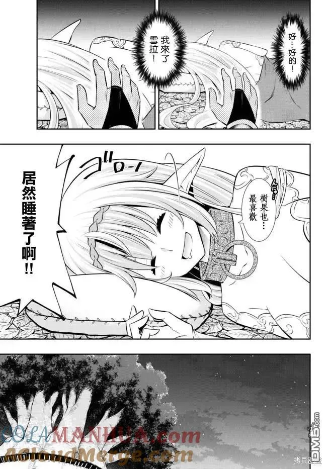 第172话 第9页
