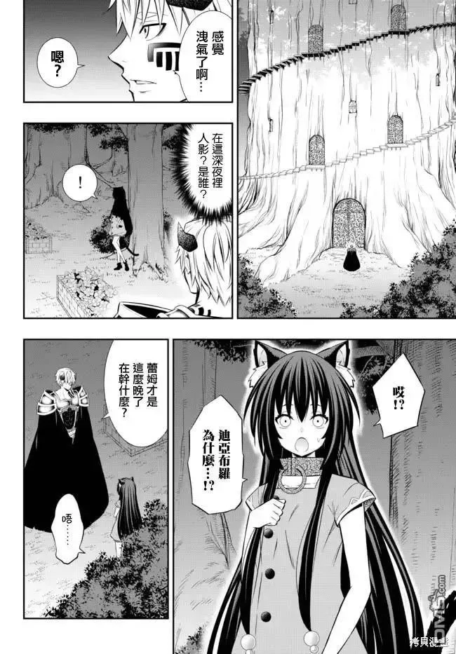 第172话 第10页