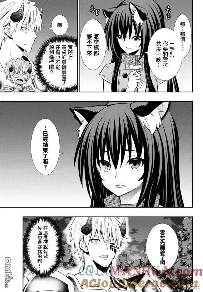 第172话 第11页