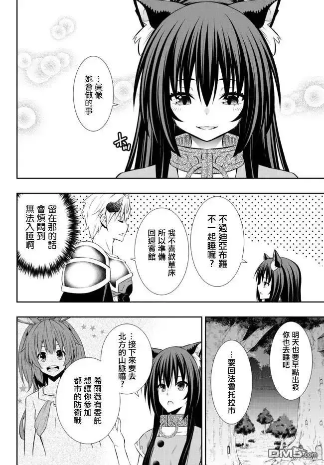 第172话 第12页