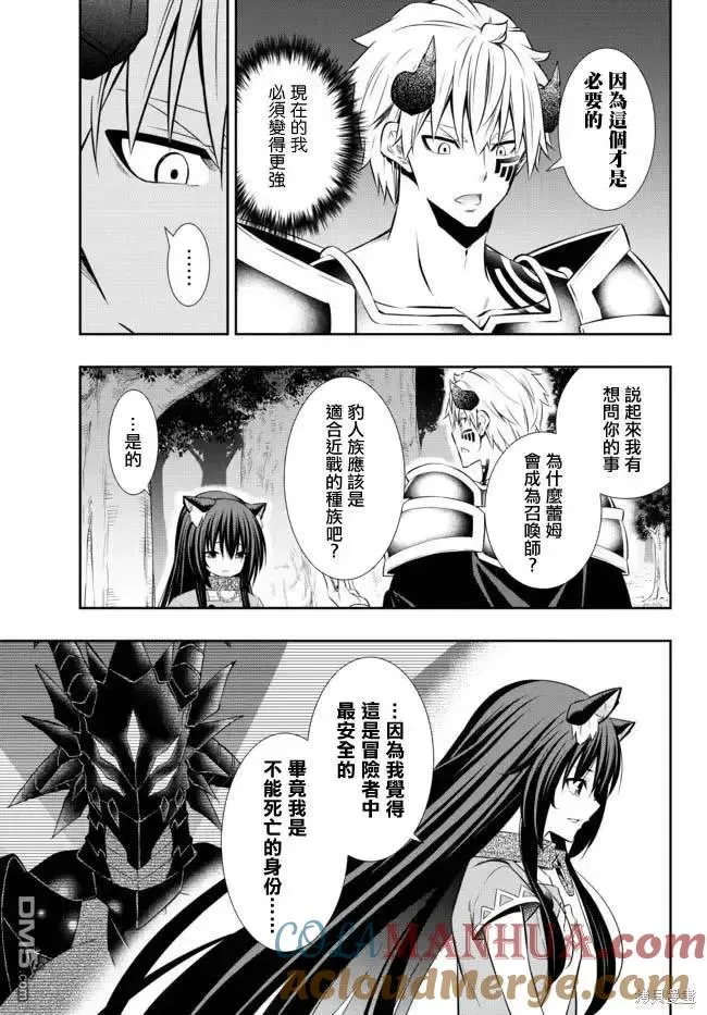 第172话 第13页