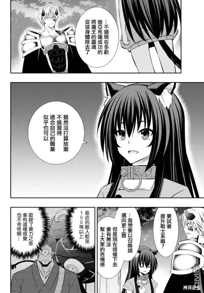 第172话 第14页
