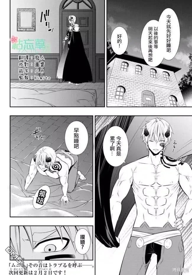 第172话 第16页